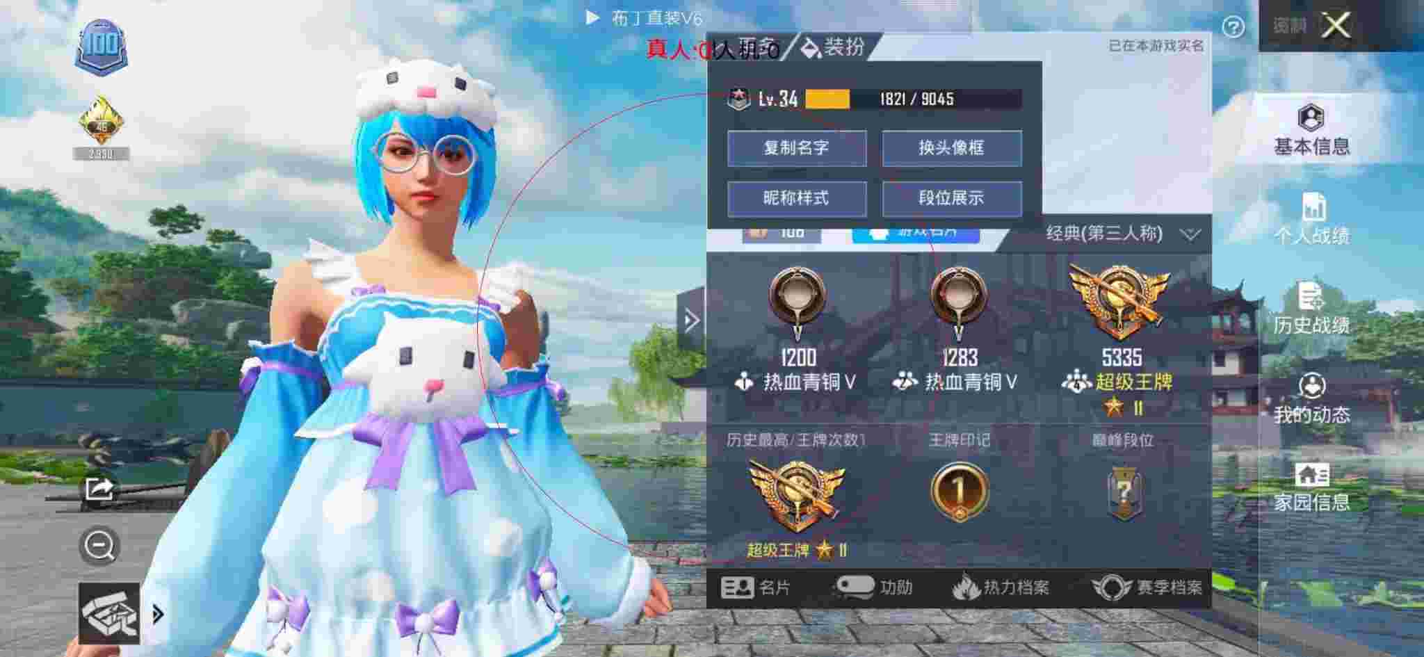 和平精英布丁直装透视 - 和平精英开黑科技软件辅助预览图